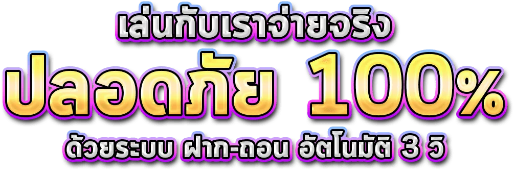 เว็บตรง123